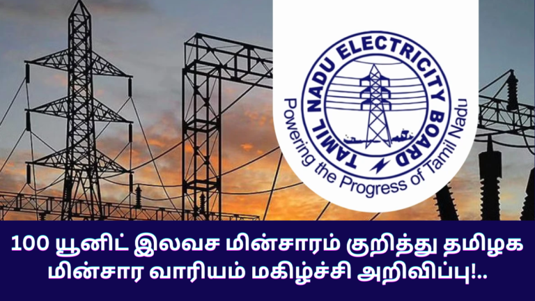 100 Unit Free Electricity Cancelled Fake News