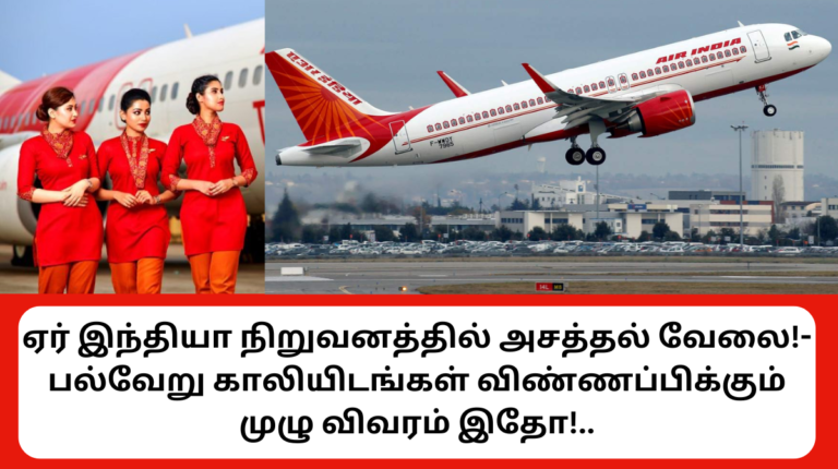 Air India Associate Manager Recruitment 2024