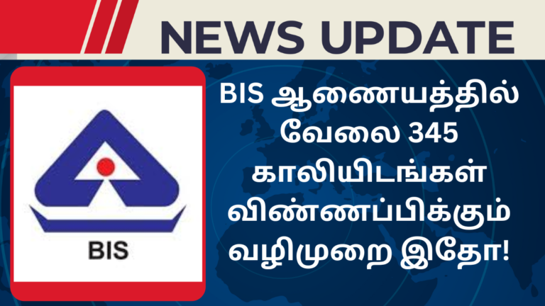 BIS Recruitment 2024 Assistant 