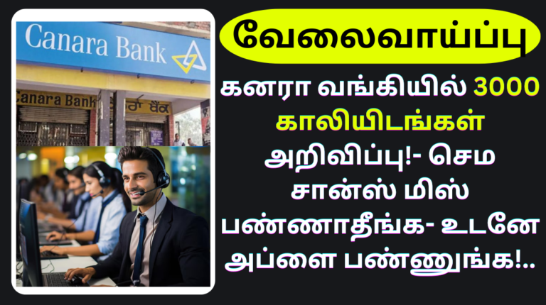 Canara Bank Recruitment 2024 Apprentices 3000