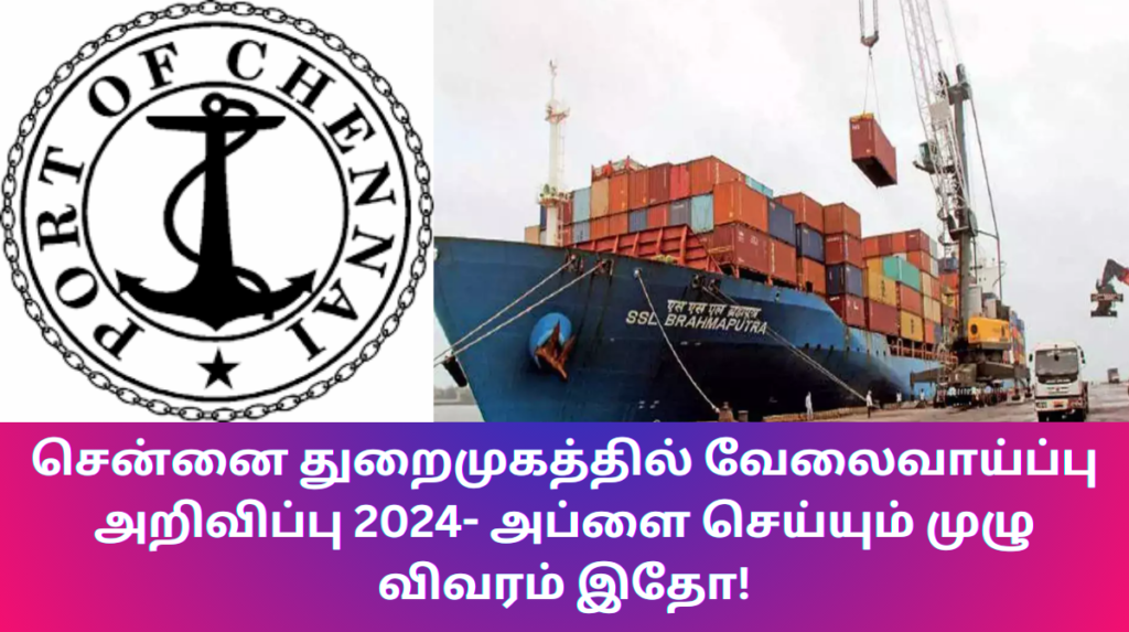 Chennai Port Pilot Job Recruitment 2024