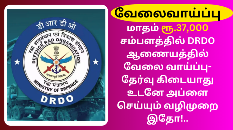 DRDO Recruitment 2024 JRF