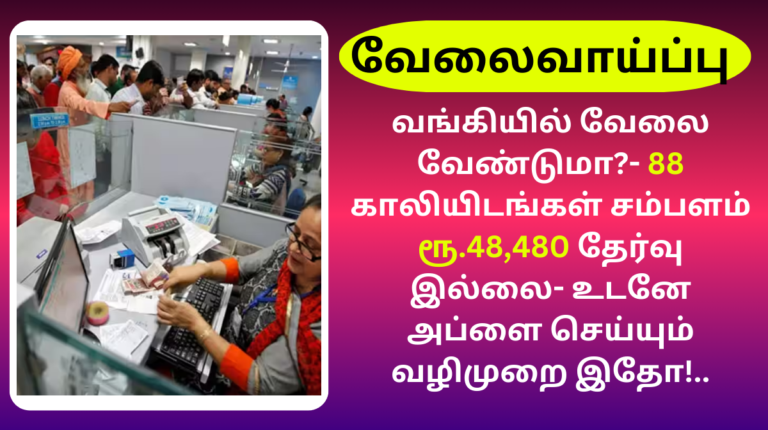 EXIM Bank Recruitment 2024 Officers