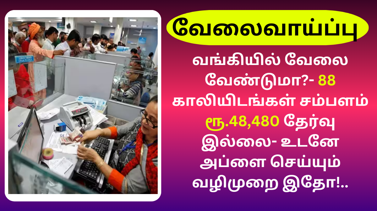 EXIM Bank Recruitment 2024 Officers