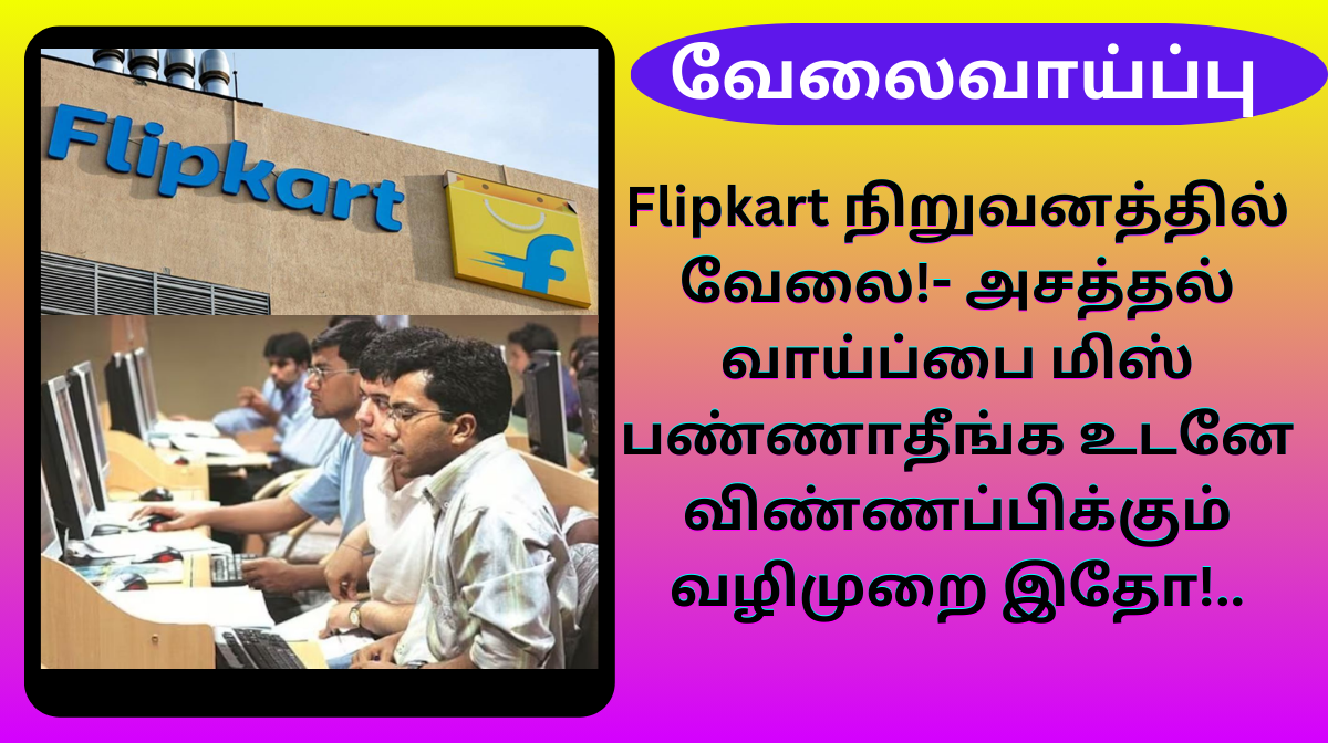 Flipkart Job Recruitment 2024