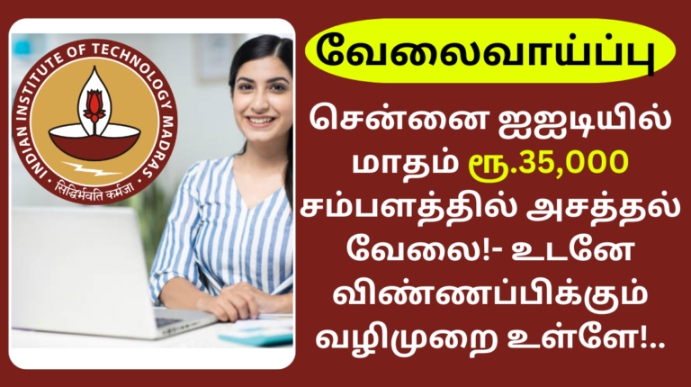 IIT Madras Recruitment 2024 Research Assistant