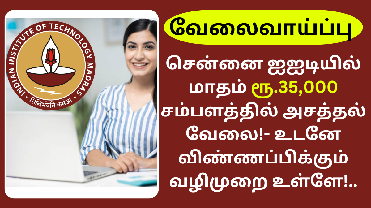 IIT Madras Recruitment 2024 Research Assistant