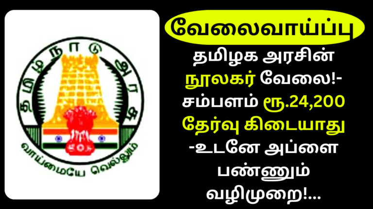 Information And Public Relation Office Recruitment 2024