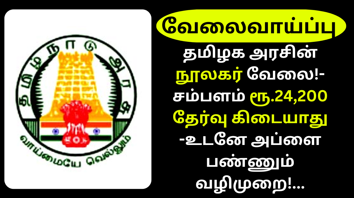 Information And Public Relation Office Recruitment 2024