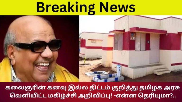 Kalaignar Kanavu Illam Scheme New Update Sep 25