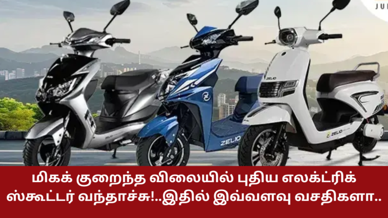 Mystery High Speed Scooter Launched 2024