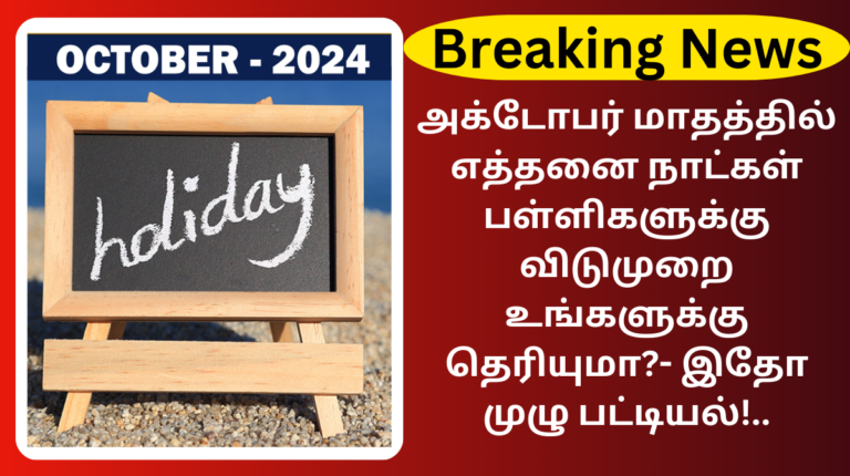 October Month School Holidays List 2024