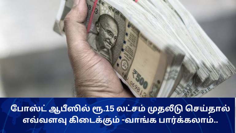 Post Office FD Scheme 15 Lakhs Invest Full Details