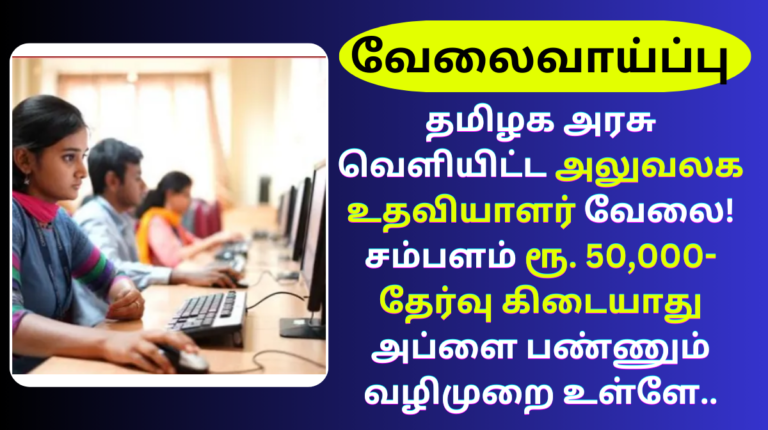 Public Prosecution Office Recruitment 2024 Viruthunagar
