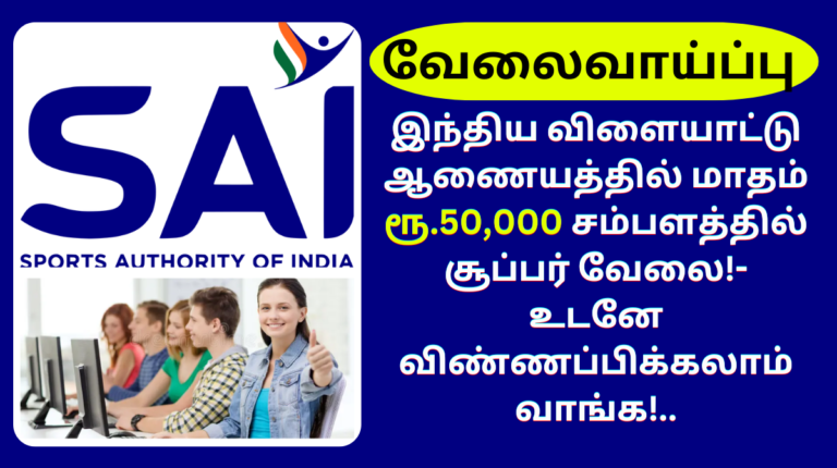 SAI Recruitment 2024 Junior Architect