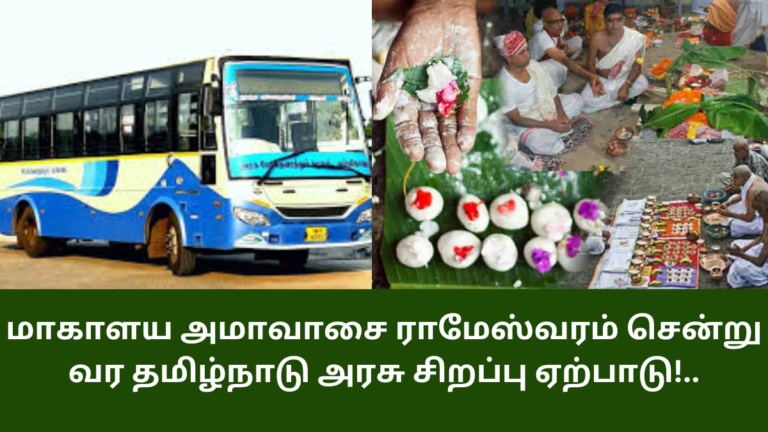 TN Govt Special Arrangement to Visit Rameswaram on Mahalaya Amavasi