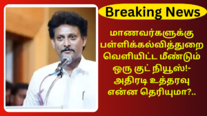 TN Quarterly Exam Leave No Special Classes Sep 28
