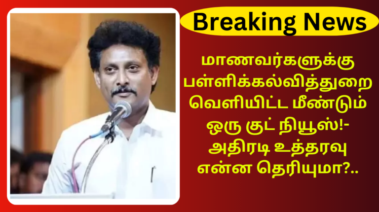 TN Quarterly Exam Leave No Special Classes Sep 28
