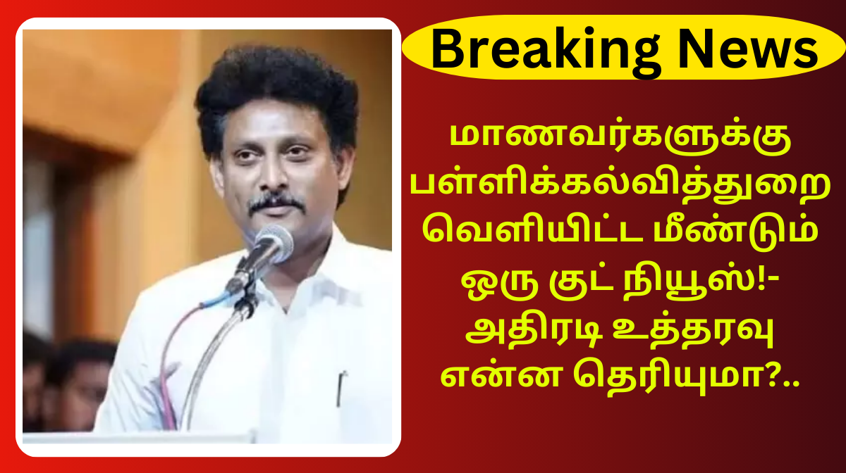 TN Quarterly Exam Leave No Special Classes Sep 28