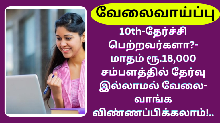 TNSWD OSC Recruitment 2024 Tirunelveli