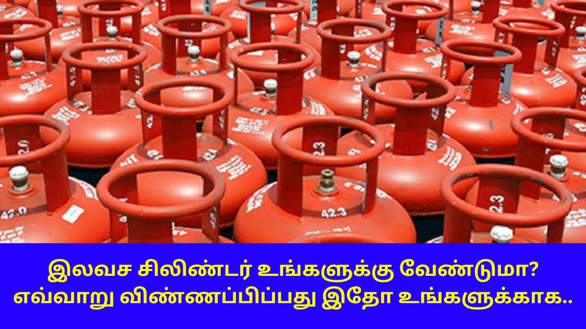 Free LPG Gas Apply Procedure Oct 9