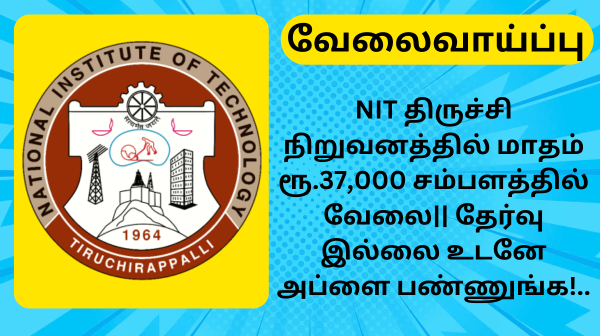 NIT Trichy Recruitment 2024 Notification