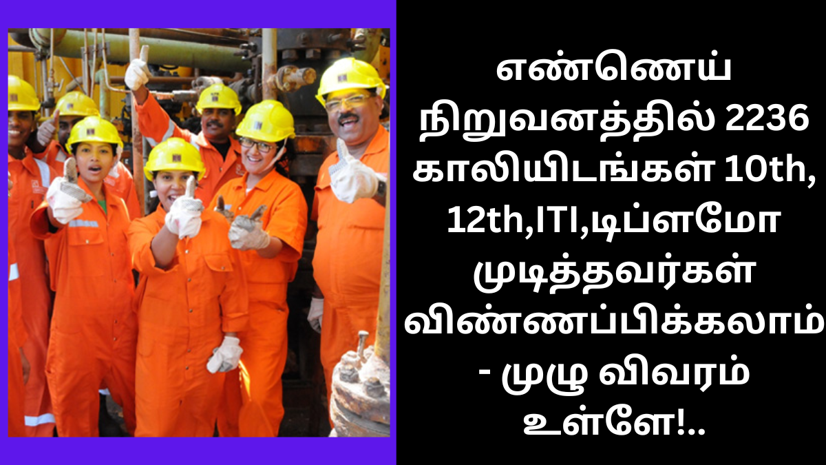 ONGC Recruitment 2024 Vacancy 2236