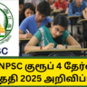 TNPSC Group 4 Exam Date 2025 Announcement