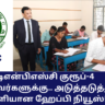 TNPSC Group 4 Vacancy 2024 Increased 2208